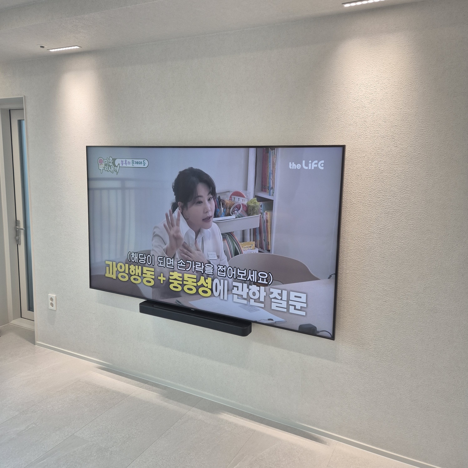 수원 용인 거실 TV 배치 사례